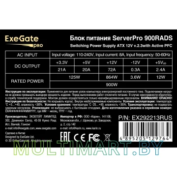 Блок питания ExeGate ServerPRO-900RADS 900W (EX292213RUS) картинка 3